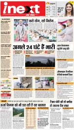 Dehradun Hindi ePaper, Dehradun Hindi Newspaper - InextLive