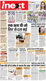 Gorakhpur Hindi ePaper, Gorakhpur Hindi Newspaper - InextLive