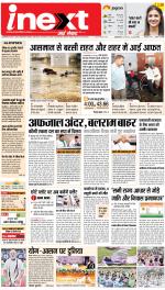 Lucknow Hindi ePaper, Lucknow Hindi Newspaper - InextLive