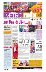 Metro Mix