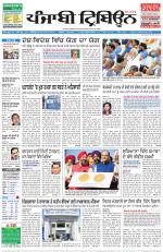Punjabi Tribune