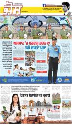 SUPPLEMENT : Punjabi jagran News : 22nd June 2016