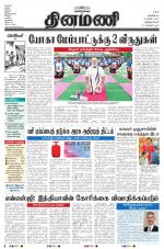 Dinamani -Tirunelveli