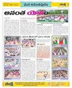 Anantapur Constituencies