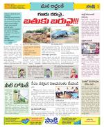 Prakasam Constituencies