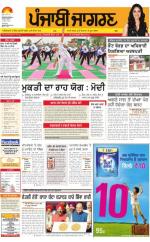 Chandigarh : Punjabi jagran News : 22nd June 2016