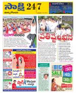 East Godavari District