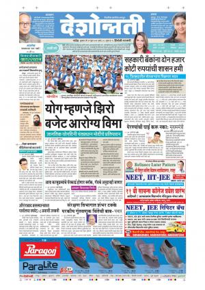 22th Jun Hingoli Parbhani