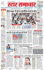 Star Samachar Sidhi