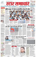 Star Samachar Satna