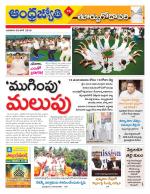 East Godavari District