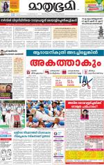 Kozhikode (includes Wayanad)