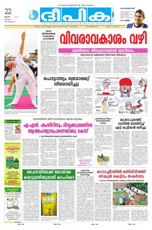 deepika 22 june 2016