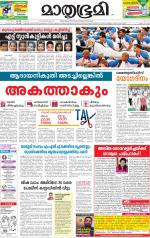 Kannur (includes Kasargod)