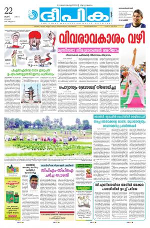 deepika 22 june 2016