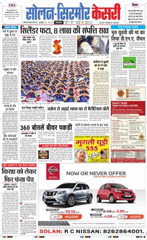  Solan sirmour kesari