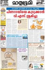 Kannur (includes Kasargod)