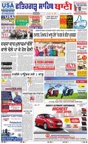  Fatehgarh Sahib Bani