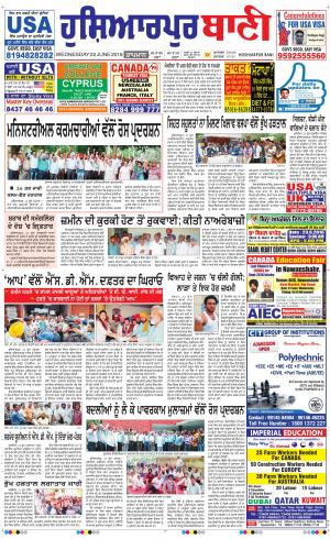  Hoshiarpur Bani