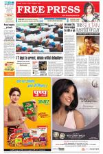 Free Press - Ujjain Epaper Edition