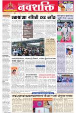 Navshakti Epaper