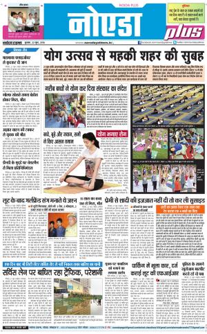 The Navodaya Times Noida