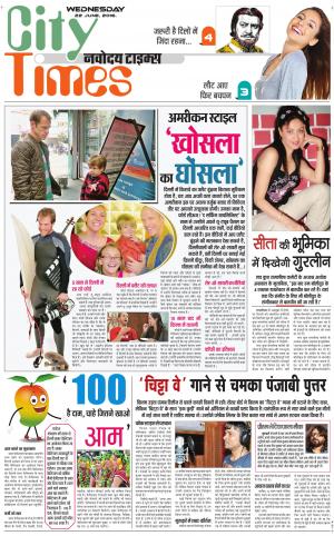 The Navodaya Times Magazine 