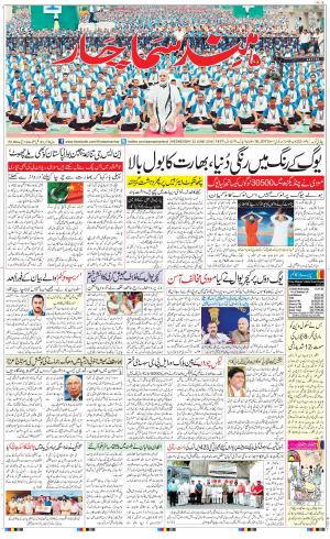 The Daily Hindsamachar Chandigarh