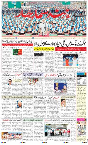 The Daily Hindsamachar Main