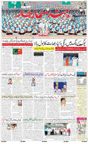 The Daily Hindsamachar Jalandhar