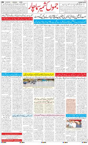 The Daily Hindsamachar Jammu