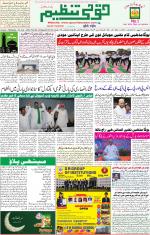 Qaumi Tanzeem Lucknow