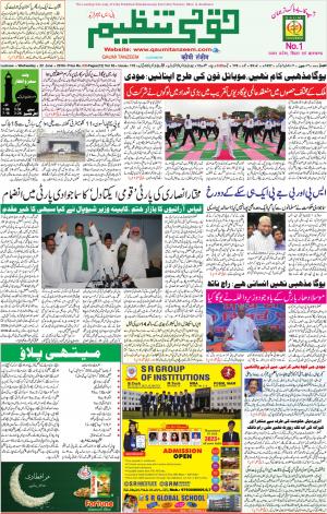 22 June 2016 Lucknow