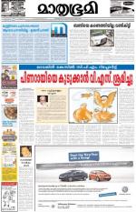 Kottayam (includes Pathanamthitta & Idukki)