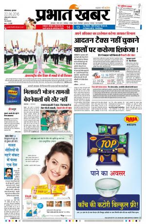 Prabhat Khabar