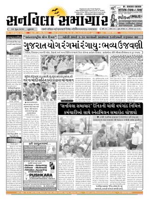 Sunvilla Samachar Daily Date : 22-06-2016