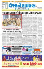 Ahmedabad Gujarati (Morning Daily)