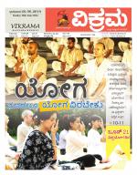 Vikrama Weekly