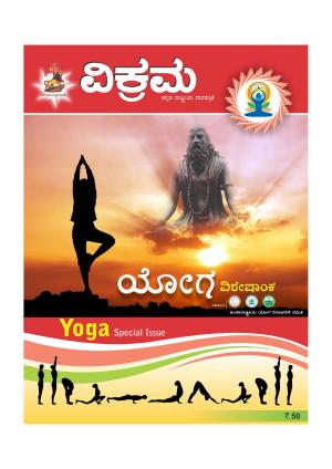 Vikrama Yoga Special