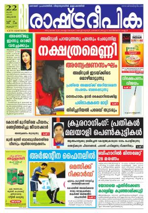 Rashtradeepika Thrissur 22-06-2016