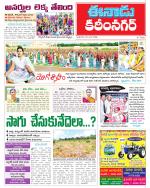 KARIMNAGAR