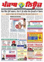 Punjab News
