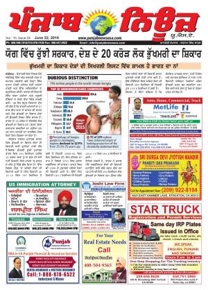 punjab news usa
