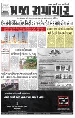 Praja Samachar