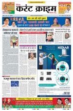 Dainik Current Crime