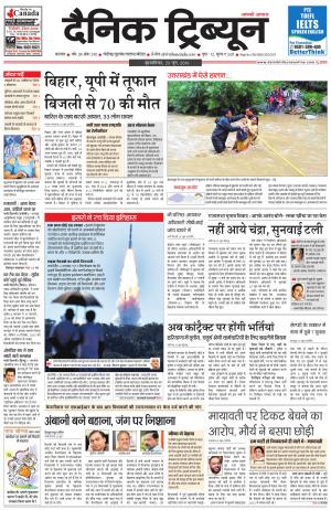 DT_23_June_2016_Karnal