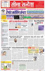 Jaipur Seema Sandesh 