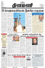 Dinamani - New Delhi