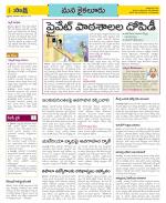 Krishna Constituencies