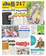 Visakhapatnam District - Old